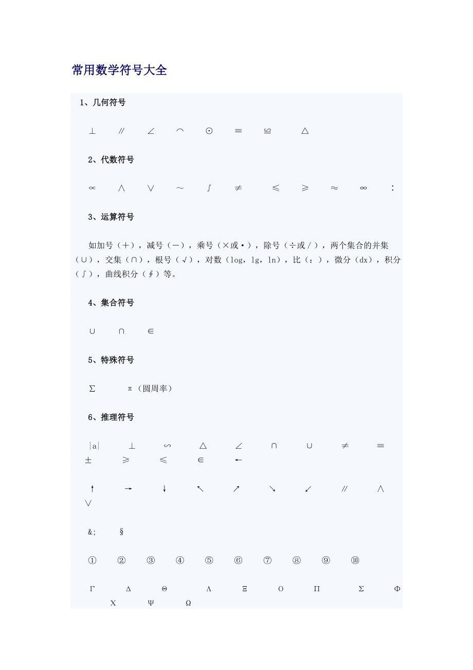 第4801页