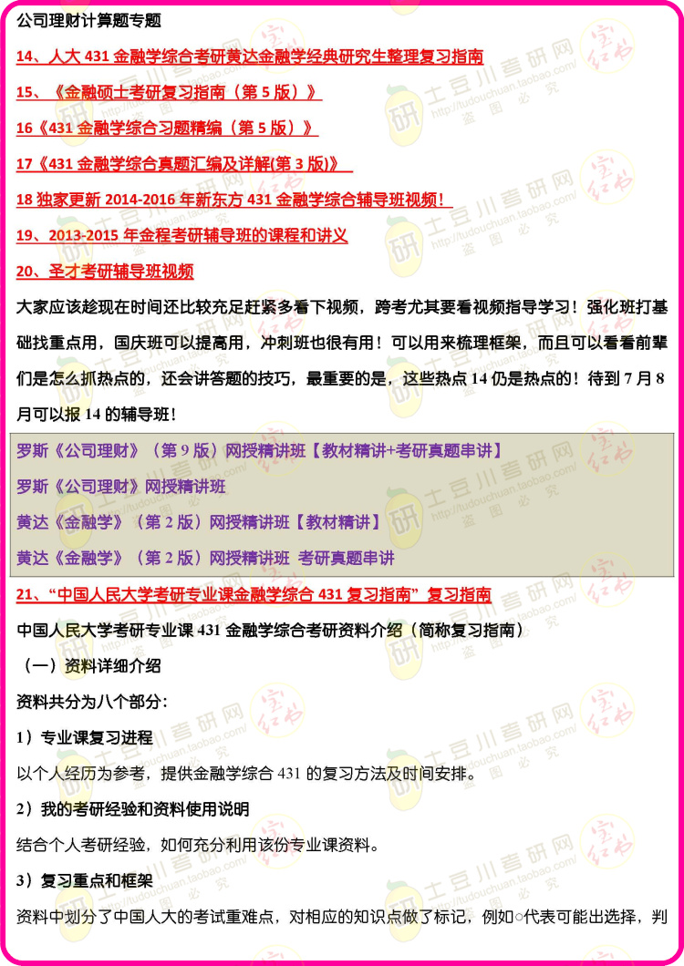 新闻 第829页