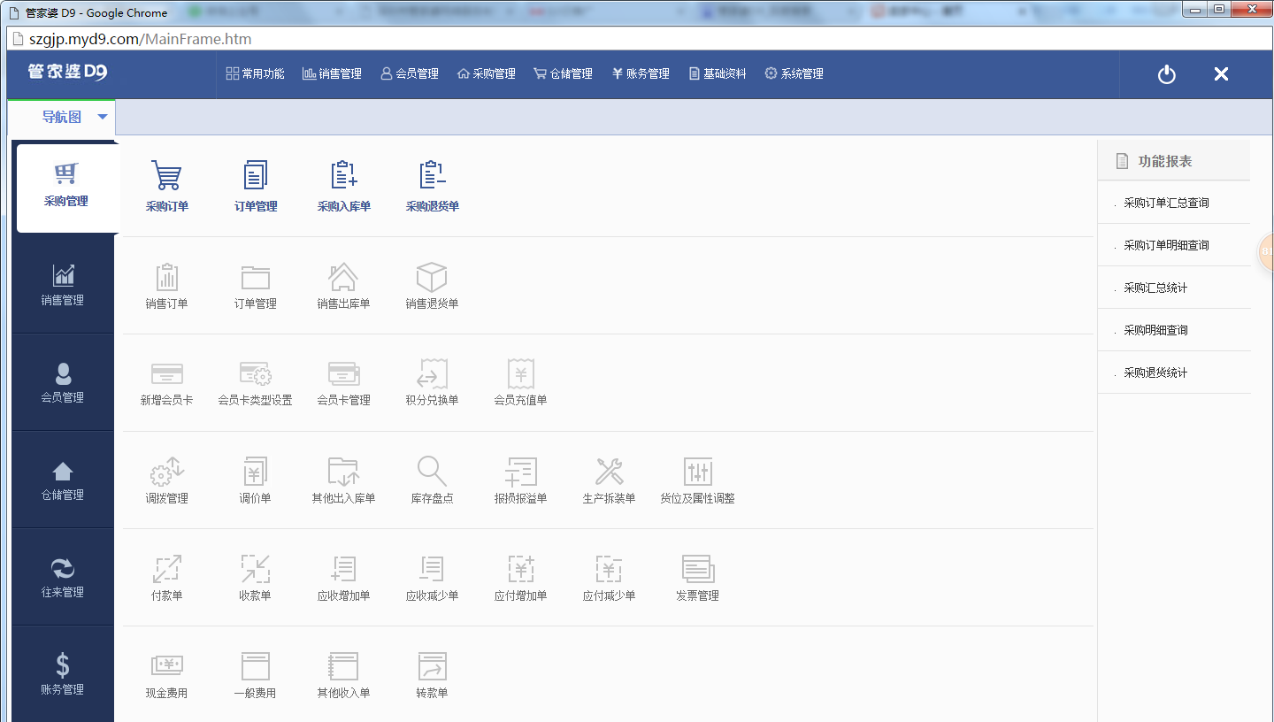 管家婆期期精选免费资料,深度应用数据解析_小型版71.594