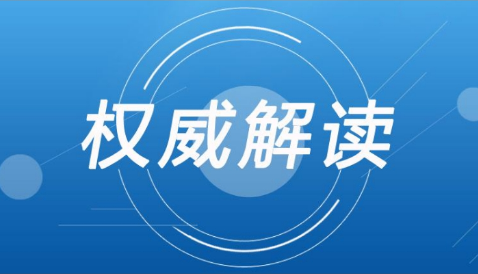 新政策下的友情共舞日，11月4日最新要素政策解读
