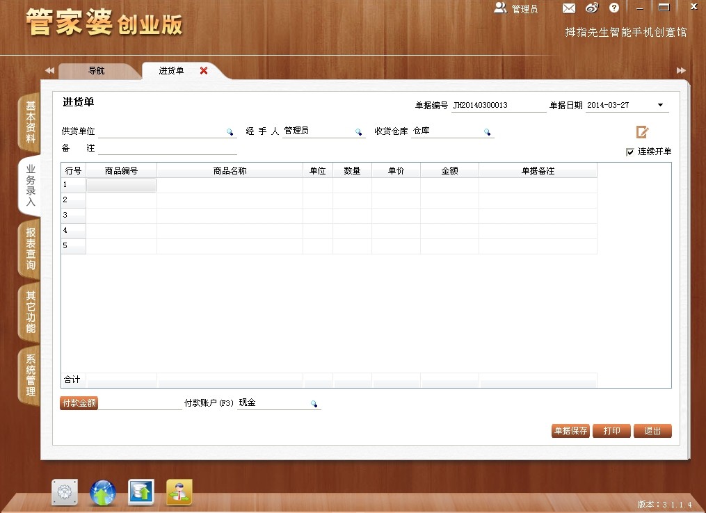 7777788888精准管家婆全准,精深解答解释落实_便宜版50.016