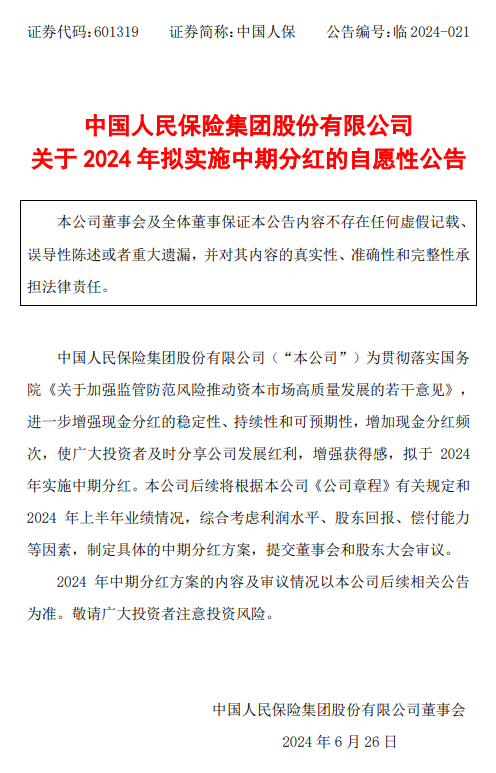 橘虞初梦 第42页