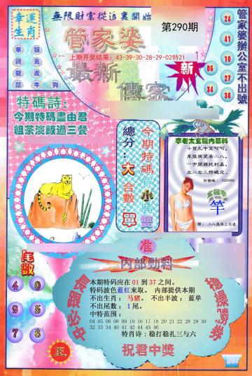 管家婆精准资料马会传真,详细解答解释落实_专属款17.137