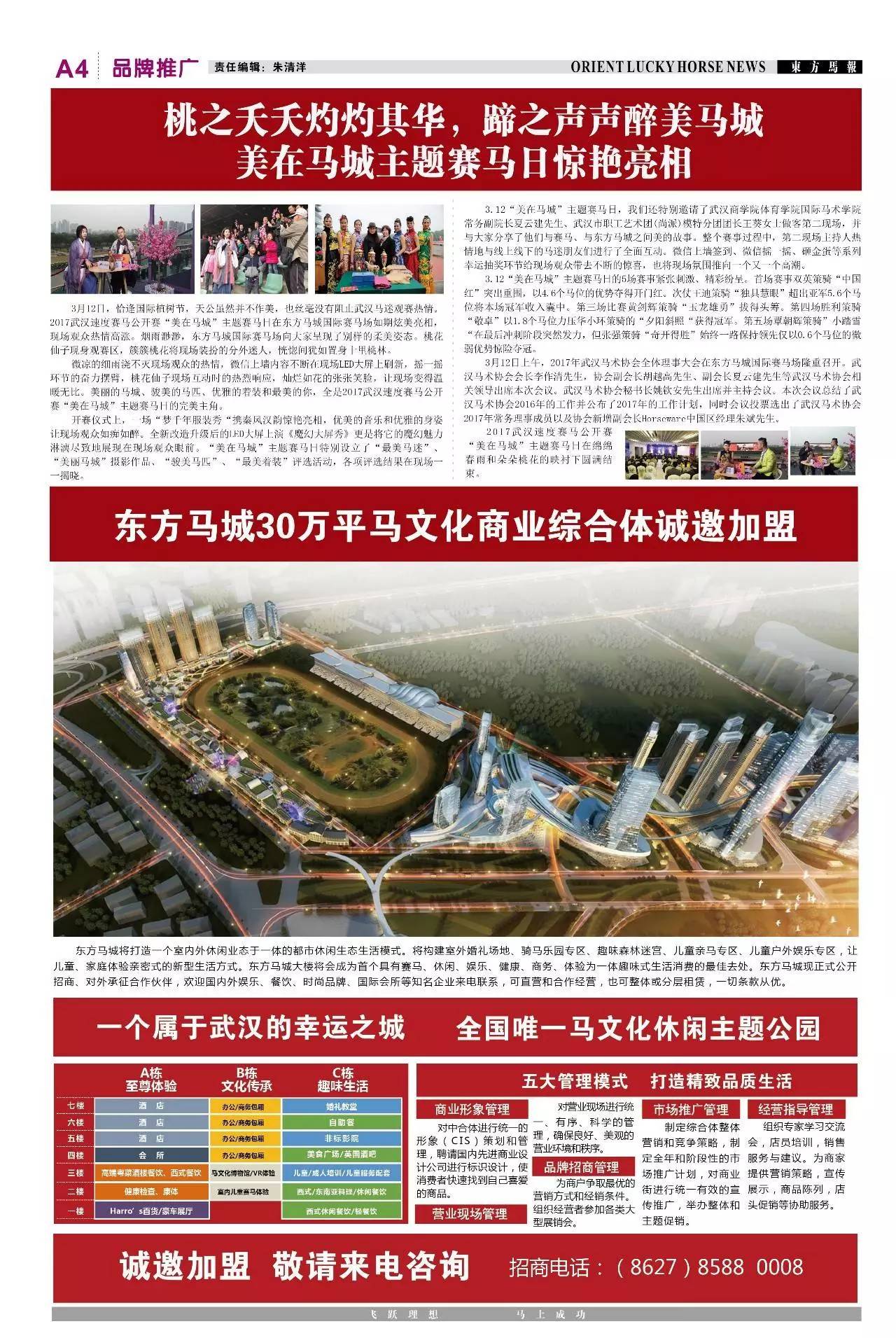容光焕发 第39页