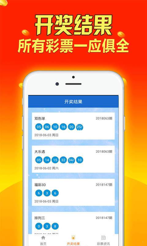 二四六香港资料期期准,统合解答解释落实_基础版35.901