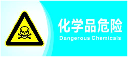 小杰探秘危化品目录，友情温暖瞬间与最新目录揭秘