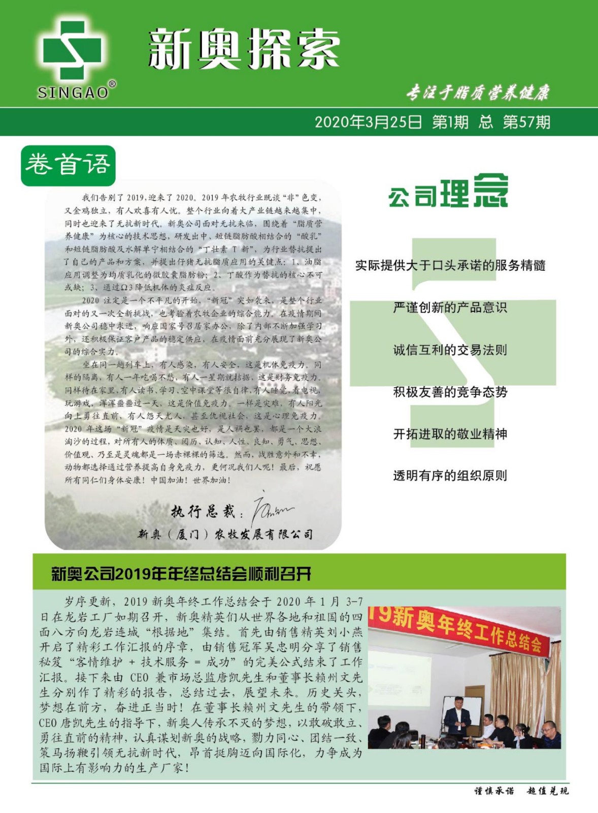 2025新奥资料,军队指挥学_LTF110.14圣皇