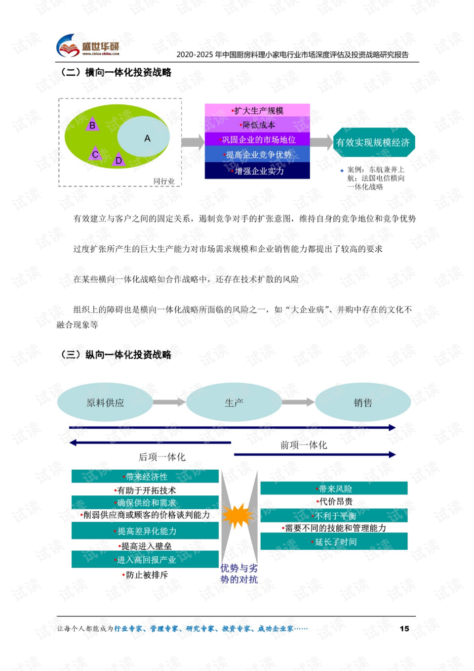 2025新澳免费资料大全,安全策略评估方案_旗舰版NCT214.66