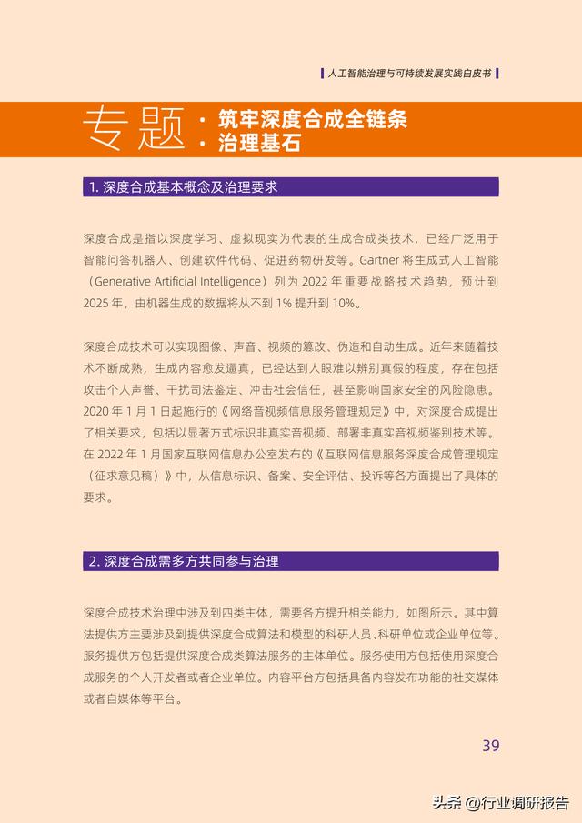 2025年度免费资料汇编：详尽解读指南_LRI62.755儿童版