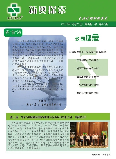 2025新奥精准正版资料325期,时代资料执行解答_YTU2.53.31透明版