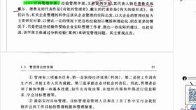 cancongniaodao 第11页