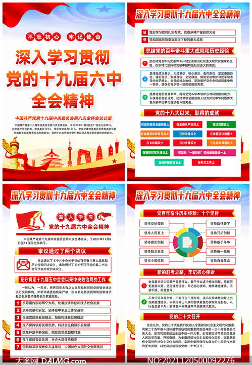 dunxueleigong 第9页