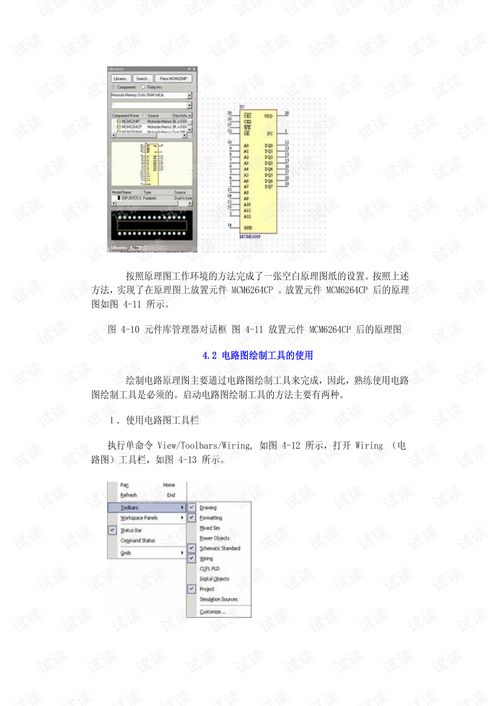 biannucejian 第9页