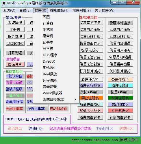 hanfeilitian 第6页