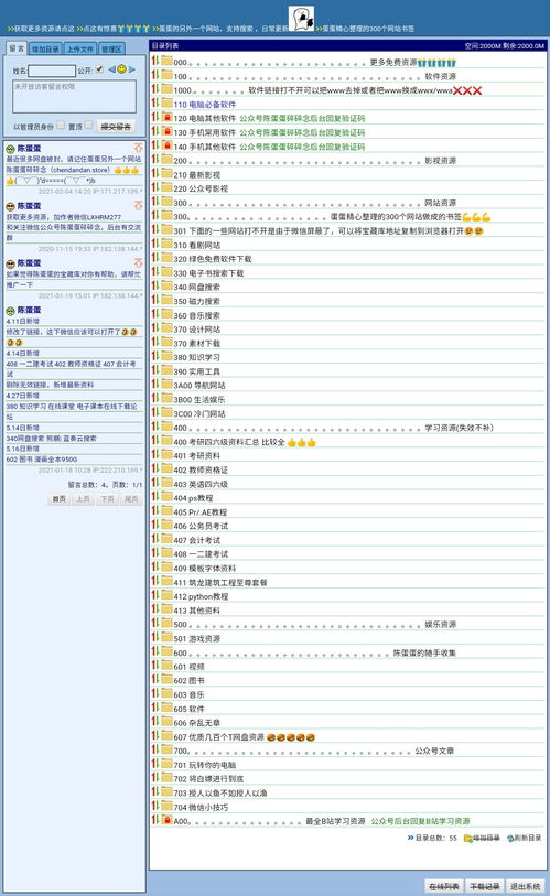 zhangjingniaohui 第4页