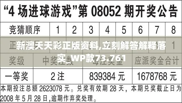 2025年新澳天天开彩最新资料,深入解析应用数据_入门版36.754-1