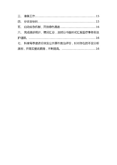 探索 第104页